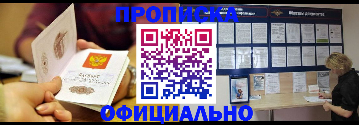 временная регистрация законно в Исилькуле
