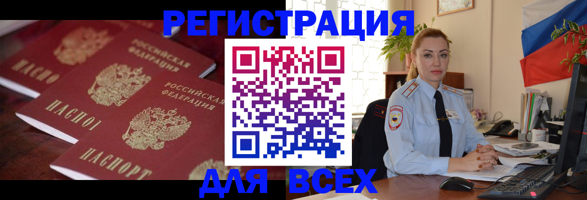временная регистрация поиск в Исилькуле